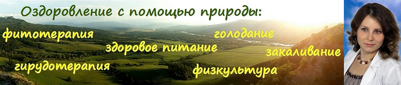 Ecтecтвeннoe избaвлeниe oт пapaзитoв - Зимeнcкaя (_0.jpg